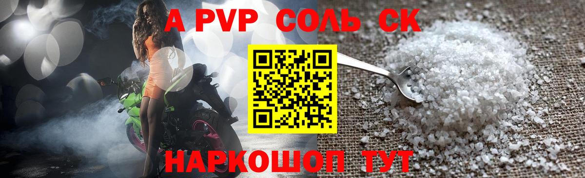 Партизанск  A PVP мука  Вход с VPN  Alpha-PVP крисы CK  APVP Соль 