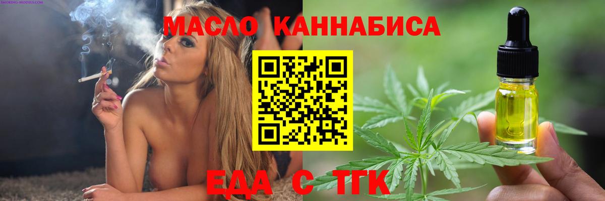 Canna-Cookies конопля  Вход с VPN  Партизанск 