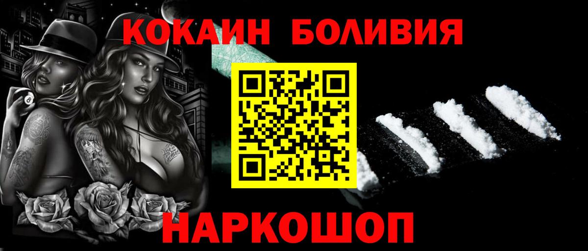 COCAIN Fish Scale  Вход с VPN  COCAIN Эквадор  закладки  Партизанск 