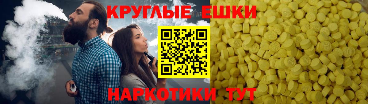 ЭКСТАЗИ 300 mg  Ecstasy  Партизанск  Вход с VPN 