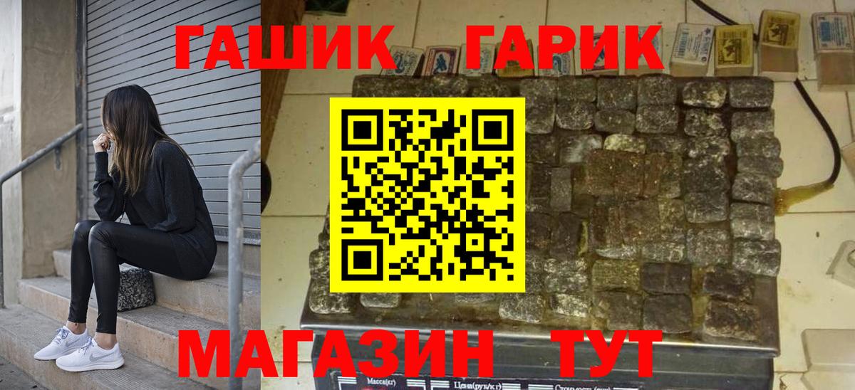 Гашиш убойный  ГАШИШ hashish  Вход с VPN  закладки  Партизанск 