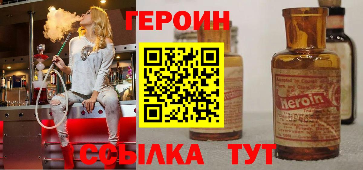 Партизанск  Героин Афган  Вход с VPN 