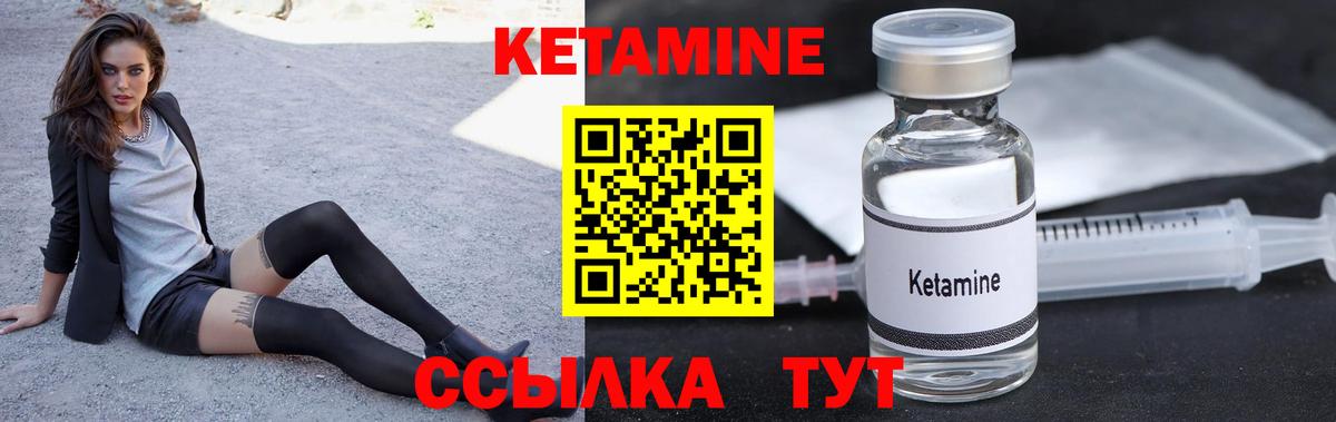 это формула  Кетамин ketamine  Партизанск  Вход с VPN  Кетамин ketamine 