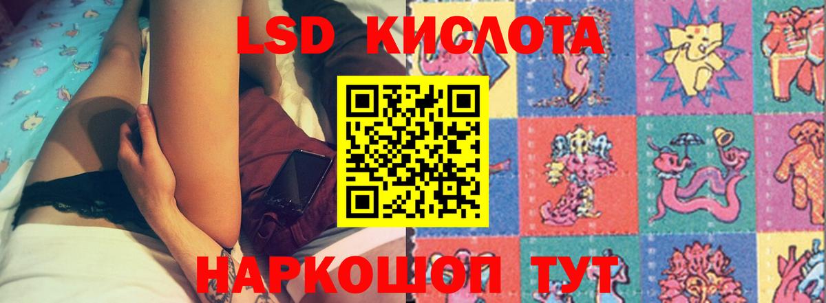 Лсд 25 экстази кислота Партизанск