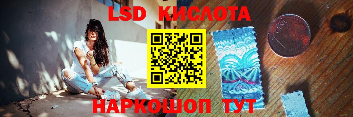 Партизанск  ЛСД экстази  Лсд 25 экстази ecstasy  Вход с VPN  ЛСД экстази кислота 