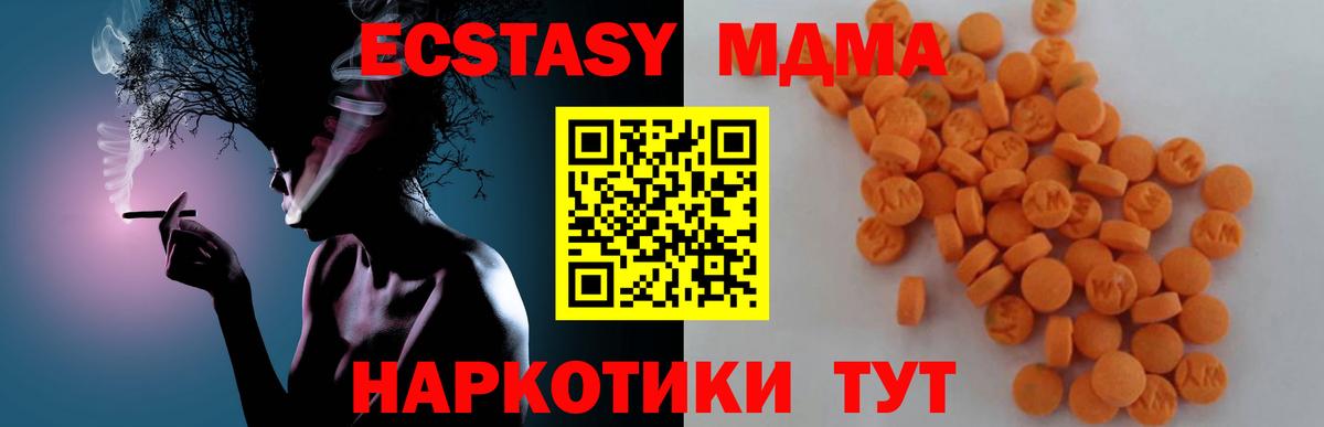 MDMA crystal  МДМА кристаллы  Партизанск  MDMA  Вход с VPN 