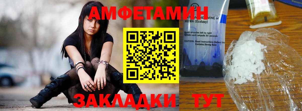 Метамфетамин мет Партизанск