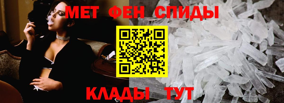 Метамфетамин Декстрометамфетамин 99.9%  Первитин  Партизанск  Вход с VPN 