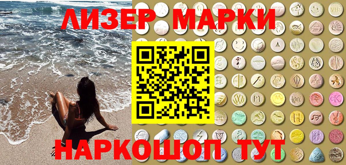 Марки N-bome 1,5мг  Вход с VPN  Марки N-bome 1,5мг  Партизанск 