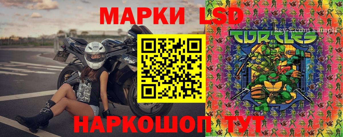 Марки 25I-NBOMe 1,5мг Партизанск