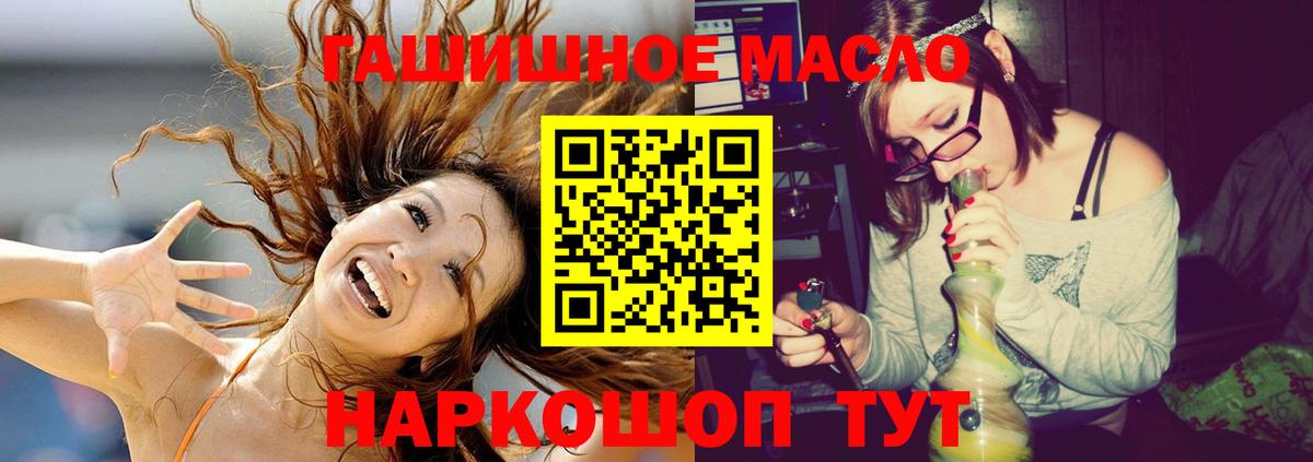 ТГК жижа  где купить наркотик  Партизанск  Вход с VPN  ТГК жижа 
