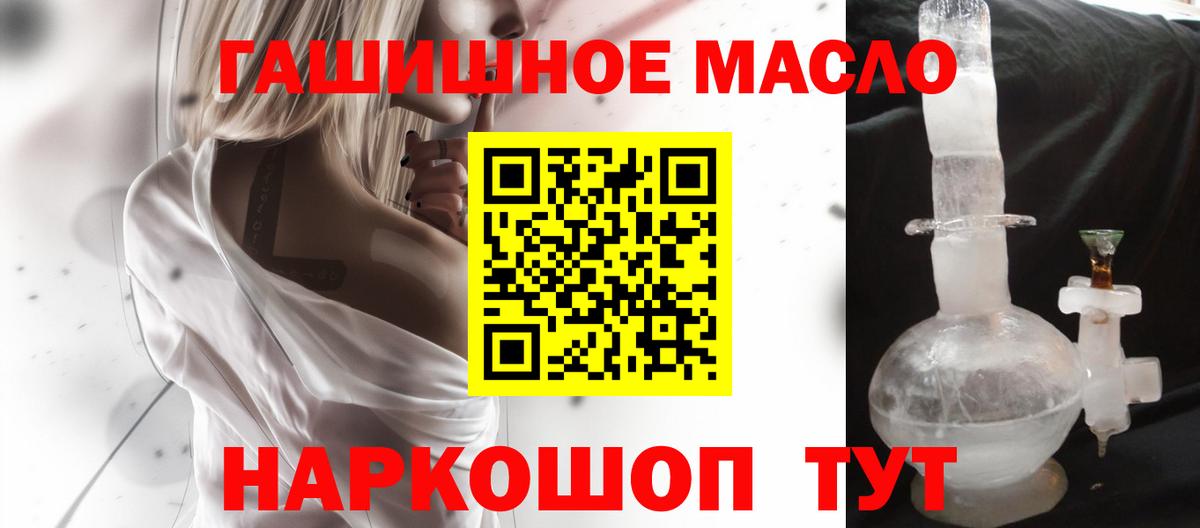 Дистиллят ТГК гашишное масло Партизанск