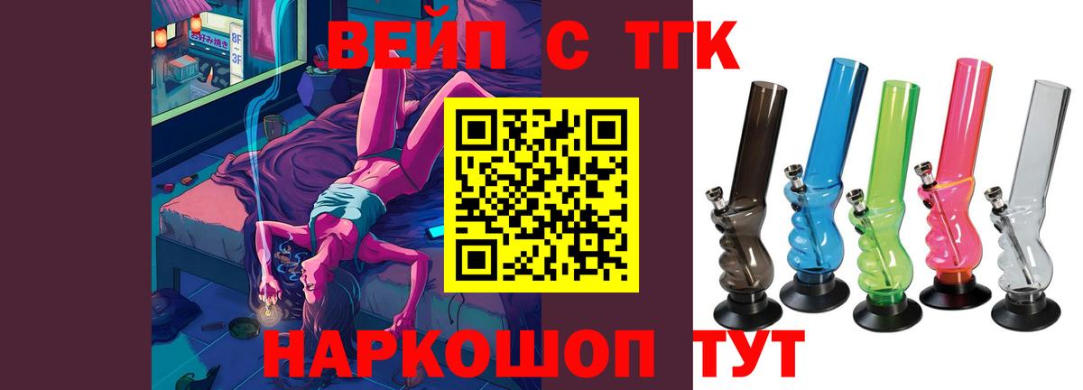 ГАШИШ  ГАШ  Вход с VPN  NBOMe  Партизанск  ЭКСТАЗИ  Вейп ТГК  Канабис  КОКАИН  Мефедрон  