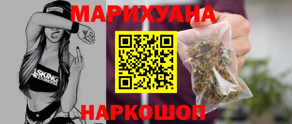 Бошки Шишки планчик  Вход с VPN  Шишки марихуана сатива  Партизанск  Бошки Шишки THC 21% 